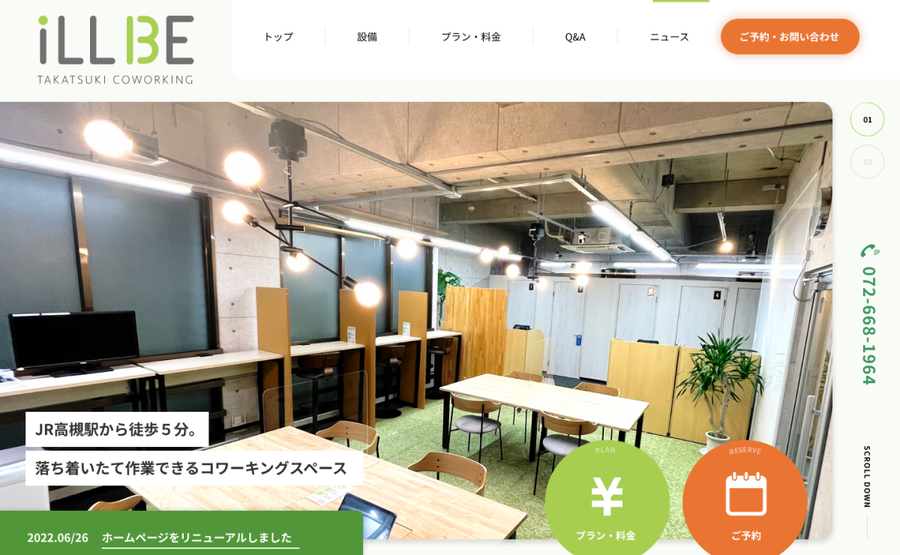 アイルビー高槻 公式サイト