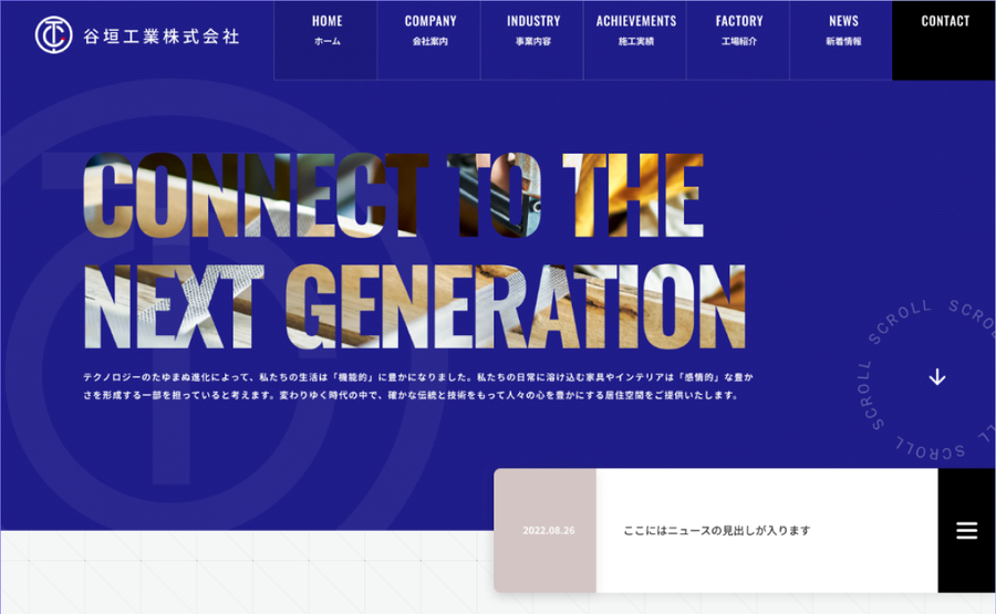 谷垣工業株式会社