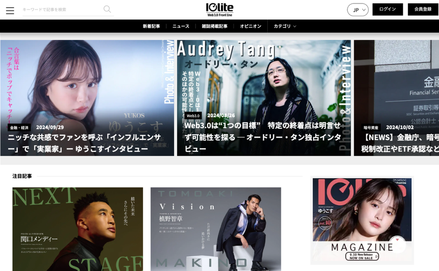 IOLITE